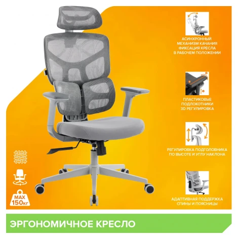 Эргономичное кресло Everprof Omega Grey Сетка Серый арт.EP Omega GR M Grey