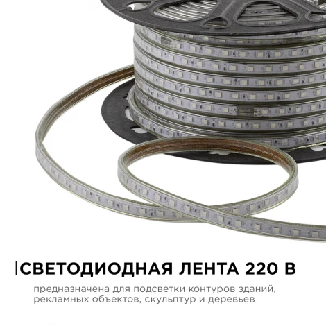 Светодиодная лента 220В 8Вт/м SMD5050 60д/м IP65 50м RGB OGM O17-10