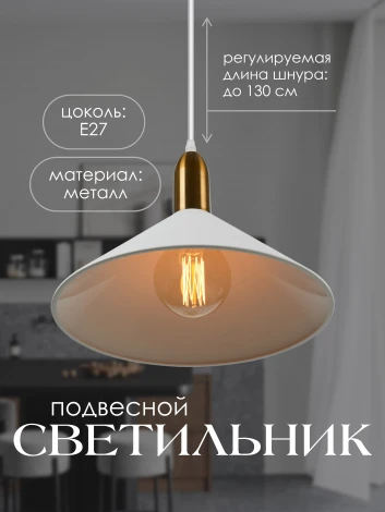 Подвесной светильник Мелодия Света Scandi PS8980-1 WT 000061123