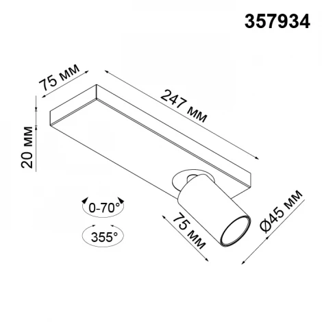 Спот Novotech Bella 357934