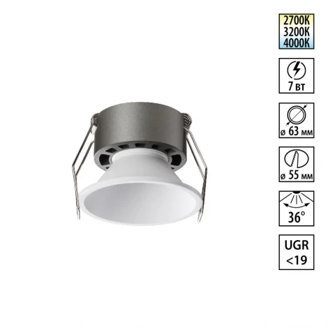 Встраиваемый светильник светодиодный Novotech Nova 359848 белый с переключателем цв. температуры  LED 7W 220V 2700К\3200К\4000К