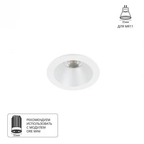 Встраиваемый светильник Arte Lamp Helm Mini A2859PL-1WH (круглые)