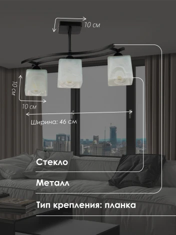 Потолочная люстра на штанге Мелодия Света 000050559