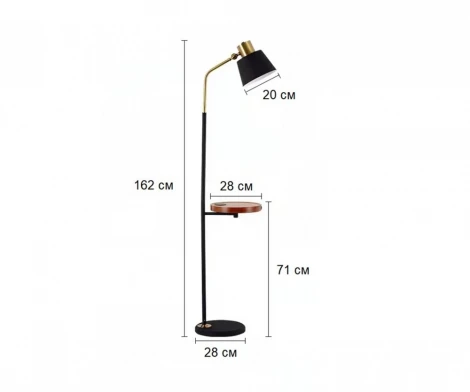 Торшер со столиком Kink Light Арден 07023 (220V)