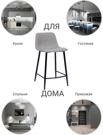 Стул полубарный Vicky латте Bradex Home FR 0508