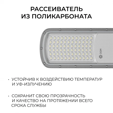 Уличный консольный светильник светодиодный 50Вт 5000лм 5000К IP66 КСС "Ш" серый OGM O29-01