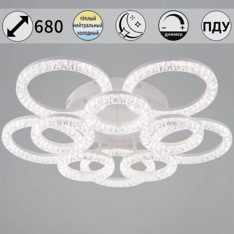 Потолочная люстра светодиодная на штанге с регулировкой цветовой температуры, яркости и ночным режимом Reluce 09847-0.3-5+5A WH