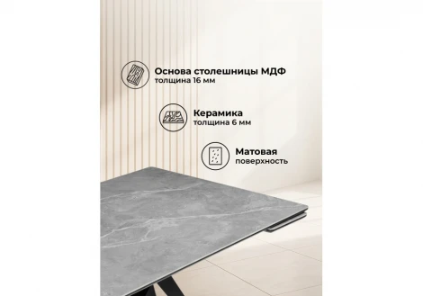 Кухонный стол Notta Блэкберн 140(200)х80 серый мрамор larka grey / черный