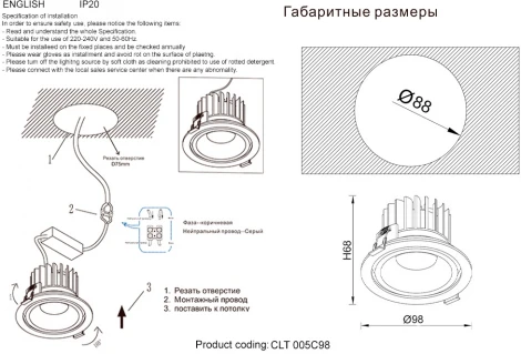 Встраиваемый светильник Crystal Lux CLT 005C98 WH 005 (LED, 220V, круглые)