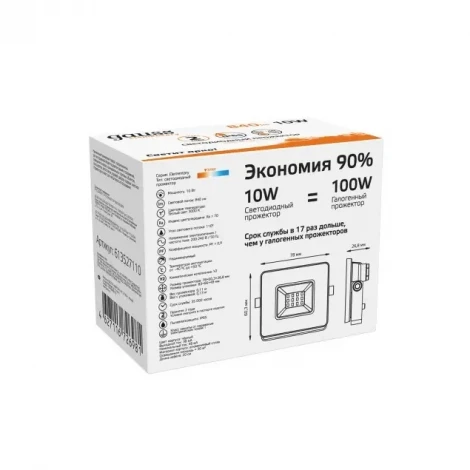 Прожектор уличный Gauss 613527110