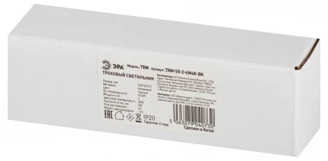 Трековый светильник магнитный 48V светодиодный ЭРА TRM-S5-2-6W4K-BK