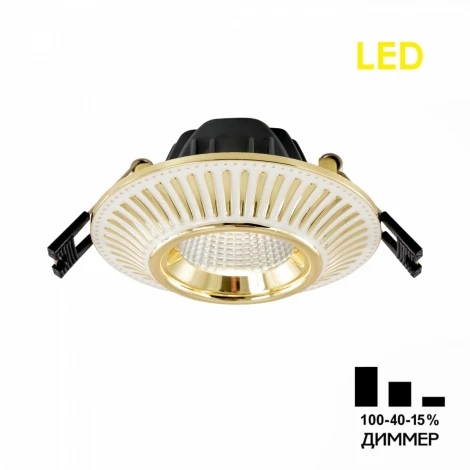Встраиваемый точечный светильник Citilux Дзета CLD042NW2 (LED, 220V, круглые)