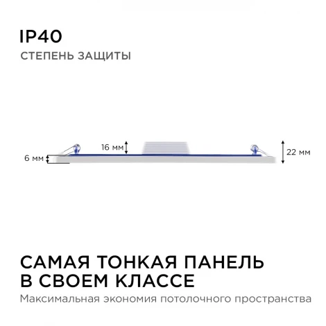 Потолочный встраиваемый светильник светодиодный квадратный 220В 24Вт 1920лм встроенный изолированный драйвер 4500К Apeyron 06-34