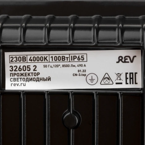 Прожектор уличный светодиодный REV 32605 2