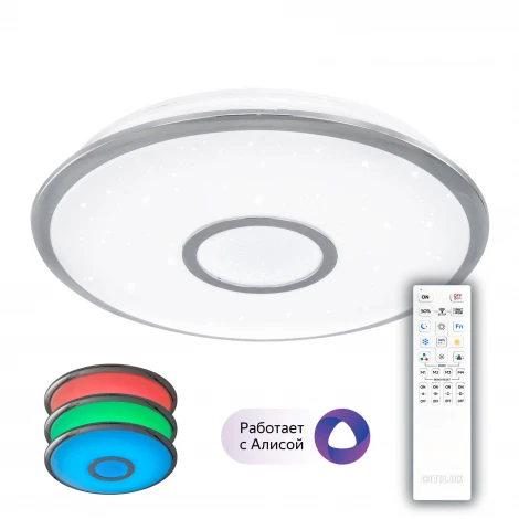 Потолочный светильник RGB круглый Citilux Старлайт Смарт CL703A40G (LED, 220V, умный дом - Алиса, Маруся, Сири)