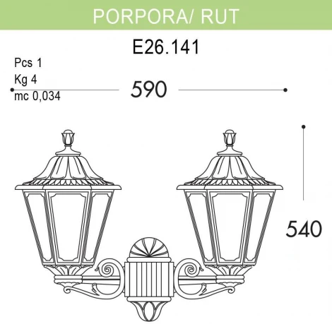 Настенный фонарь уличный Fumagalli Rut E26.141.000.AXF1R (220V, IP55)