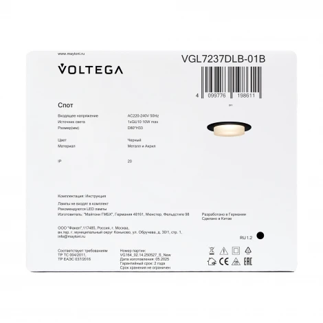 Встраиваемый светильник Voltega Grave VGL7237DLB-01B