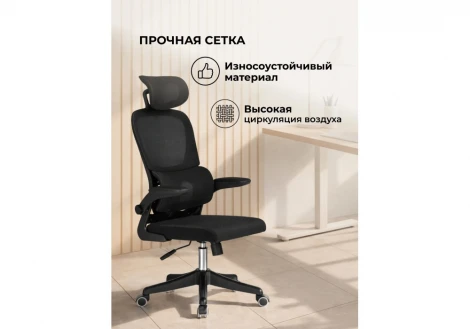 Компьютерное кресло Sprut Woodville 15940