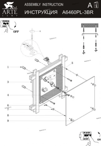 Потолочный светильник Arte Lamp Archimede A6460PL-3BR (220V)