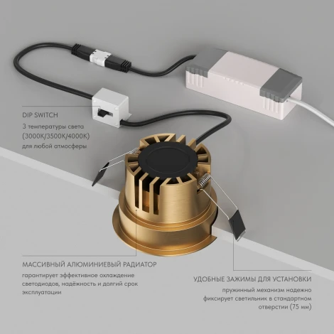 Встраиваемый светильник точечный Denkirs Shine Glow DK2431-SB сатинированная латунь