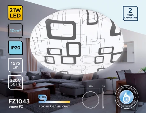 Потолочный светильник круглый Ambrella ORBITAL FZ1043 (LED, 220V)