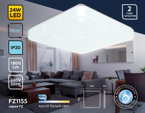 Потолочный светильник прямоугольный Ambrella ORBITAL FZ1155