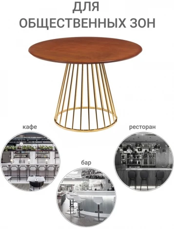 Стол Liverpool диам.110см, шпон орех с золотистыми ножками Bradex Home RF 0439