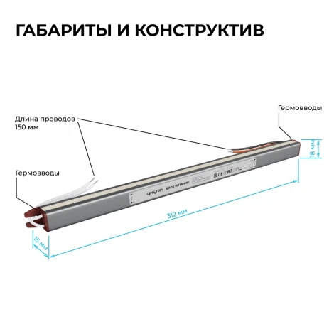 Блок питания для светодиодной ленты 24В Apeyron 03-188