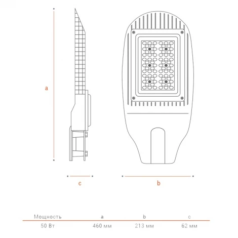 Уличный консольный светильник LED Wolta Трасса ДКУ04-50-102-5К ШБ140х60 50Вт 5000К IP65 прозрачный