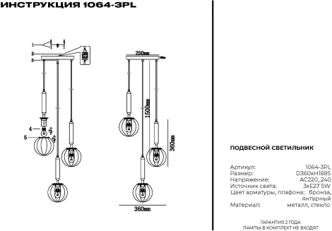 Подвесной светильник Simple Story 1064 1064-3PL
