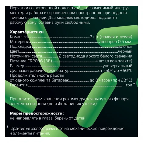 Перчатки с фонариком светодиодные Duwi 26160 5