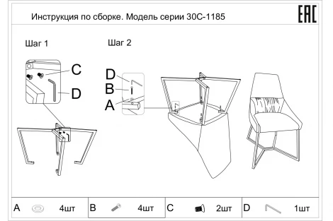 30C-1185 GRE Стул велюр серый на метал.основании 55*62*94см Garda Decor