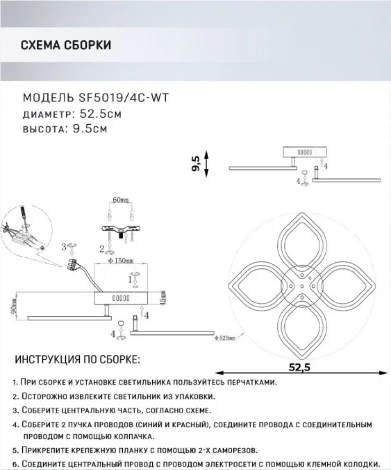 Потолочная люстра Seven Fires Lorea SF5019/4C-WT