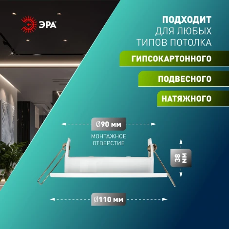 Комплект из 5-и встраиваемых точечных светильников ЭРА KL 77 AL/WH /1 SET 5 KL 77 AL/WH /1 SET 5