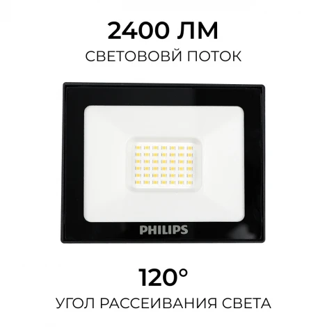 Прожектор уличный светодиодный BVP156 G2 LED24/CW 220-240 30W WB Philips 911401814187