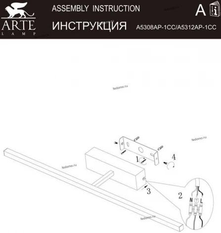 Подсветка для картин Arte Lamp Picture Lights Led A5312AP-1CC (220V, выключатель)