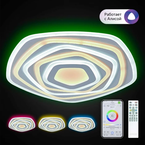 Потолочный светильник RGB Citilux Триест Смарт CL737A55E (LED, 220V, умный дом - Алиса, Маруся, Сири)