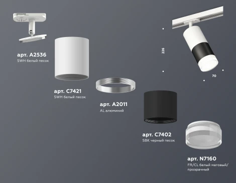 Комплект трекового светильника Ambrella TRACK SYSTEM XT7402093 (220V)