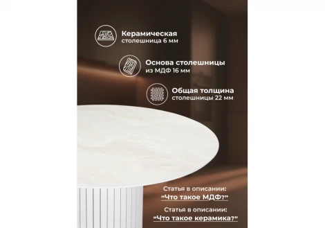 Кухонный стол Notta Гравент 110 onyx bianco soft satin / белый