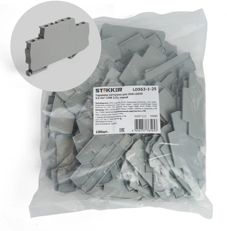 Торцевая заглушка для ЗНИ (серый) Stekker 39989