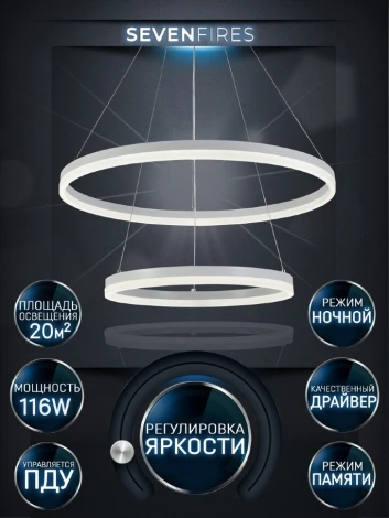 Подвесной светильник Seven Fires Morits SF5021/2P-WT