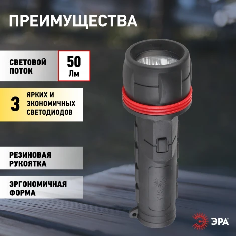 Ручной фонарь светодиодный на батарейках ЭРА R2D R2D