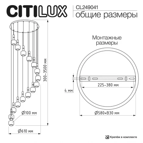 Подвесная люстра каскадная Citilux Lass CL249041