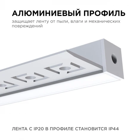 Профиль алюминиевый для светодиодной ленты под штукатурку, серебро, 2,5 метра, шир. ленты до 10мм (рассеиватель белый матовый, заглушки - 2шт.) Apeyron 08-50