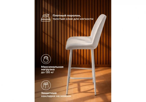 Полубарный стул Седа Notta 632586