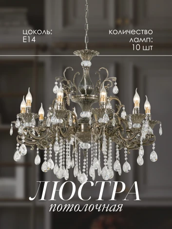 Подвесная люстра Мелодия Света PL1N 000026003