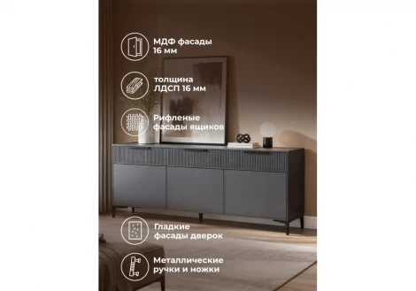 ТВ-тумба Иадама 3-ств. Хандис Woodville 674704