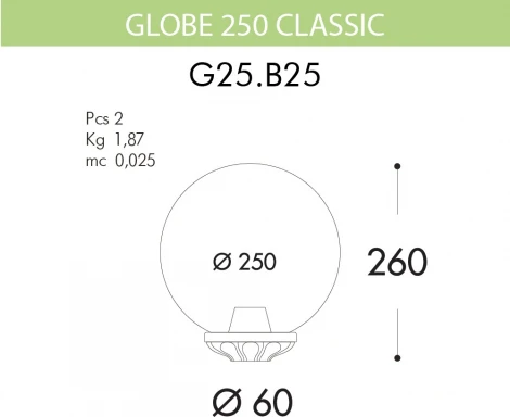 Уличный консольный светильник Fumagalli GLOBE 250 G25.B25.000.AYF1R (220V, шар, IP55)