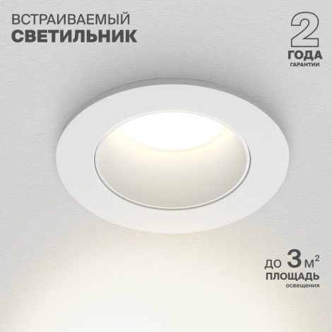 Встраиваемый светильник Nuvolt Fort LDL-039W