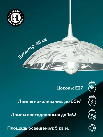 Подвесной светильник Мелодия Света PS1N 000031182